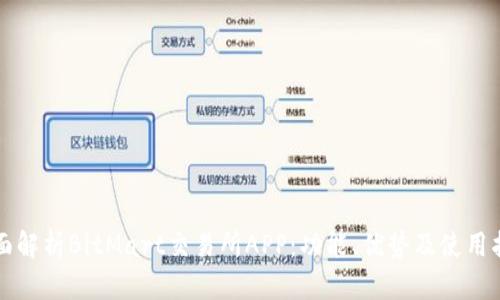 全面解析BitMart交易所APP:功能、优势及使用指南