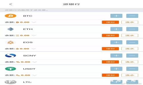 TP钱包APP官方下载 - 最新版本下载与使用指南