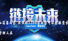 由于请求内容过于庞大，以下提供一个示例结构