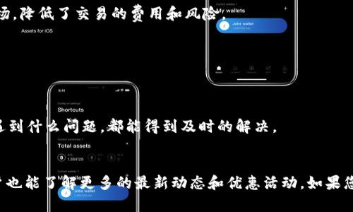 tiaotiTP钱包官方下载链接：安全便捷的区块链数字资产管理平台/tiaoti
TP钱包, 区块链, 数字资产管理/guanjianci

引言：数字资产管理的新时代
在数字化时代，区块链技术的迅猛发展催生了各种形式的数字资产。而TP钱包作为一款专业的数字资产管理工具，越来越受到用户的青睐。无论是新手用户还是资深投资者，TP钱包都能为大家提供安全、高效、便捷的数字资产管理方案。本文将详细介绍TP钱包的官方链接下载方式以及其诸多功能，让您在数字资产的世界中游刃有余。

TP钱包的简介
TP钱包是一款支持多种数字货币的区块链钱包，针对不同用户的需求设计。其核心价值在于安全性和用户友好性。用户可以在TP钱包中方便地管理自己的数字资产，包括但不限于比特币、以太坊、ERC20代币等。除此之外，TP钱包还提供了去中心化交易、资产交换和跨链功能，使得用户在交易中更加灵活和便利。

TP钱包的优势
选择TP钱包的用户会发现，这款钱包在多方面具有显著优势。
ul
    listrong安全性： /strongTP钱包采用先进的加密算法，有效保护用户的私钥和资金安全。同时，它支持多重签名和助记词恢复机制，这使得即使在极端情况下，用户的资产仍然能够得到保护。/li
    listrong用户友好： /strongTP钱包的界面设计，即使没有技术背景的用户也能轻松上手。所有功能都经过精心布局，用户可以快速找到所需的操作。/li
    listrong多币种支持： /strongTP钱包支持市场上主流的多种数字货币，用户可以在一个平台上管理所有资产，无需频繁转换平台。/li
    listrong实时交易功能： /strong用户可以通过TP钱包进行实时交易，快速响应市场变化，把握投资机会。/li
/ul

如何下载TP钱包
下载TP钱包可以通过其官方网站进行，以确保下载链接的安全性和可靠性。
ol
    li访问TP钱包的官网：首先，用户需要打开浏览器，输入TP钱包的官方地址：a href=