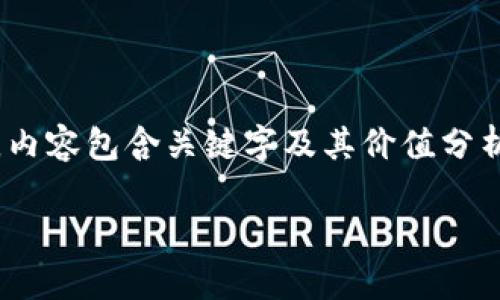 以下是为您提供的文章示例，围绕“pig币”和“TP钱包”的主题展开。内容包含关键字及其价值分析，并确保写作风格自然流畅，给读者带来真实、个性化的阅读体验。

如何使用TP钱包安全存储和管理你的PIG币：终极指南