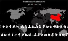 beijingbsc生态链t p钱包怎么兑换/beijing币安智能链