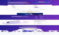 PIG转TP钱包的完整指南：如何安全便捷地进行转账