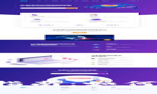 PIG转TP钱包的完整指南：如何安全便捷地进行转账