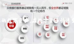 如何安全地删除T P钱包？在数字货币快速发展的