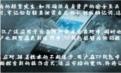   TP钱包：如何快速解决充值USDT的问题？ /  guan