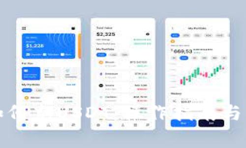 TP钱包如何充USDT：操作指南与注意事项