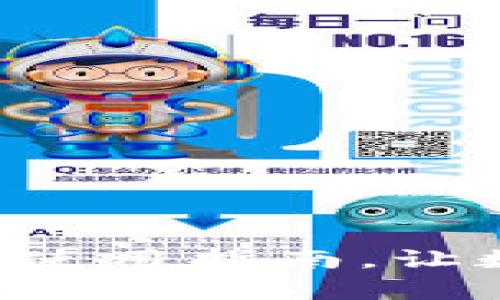 tp钱包APP官方版下载与使用指南，让数字货币管理变得更简单