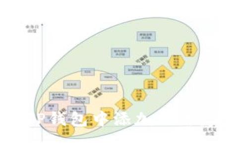 如何在TP钱包中添加网络：完整指南