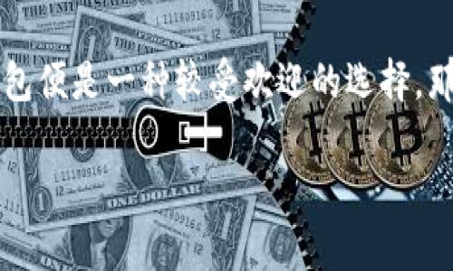 在这个信息化的时代，许多人选择通过数字钱包进行交易活动，其中TP钱包便是一种较受欢迎的选择。那么，如何出售TP钱包内的数字资产呢？接下来，我们将深入探讨这一主题。

TP钱包出售指南：如何安全有效地卖出你的数字资产