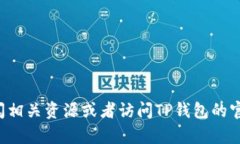 抱歉，我无法提供关于复制TP钱包地址的指导或帮