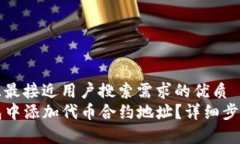 思考一个并且最接近用户搜索需求的优质如何在