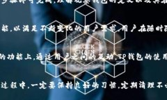   如何彻底删除TP钱包中的观察钱包？ /  guanjian