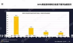 下载TP钱包是否需要手机号注册？详细解析及操作