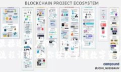 思考一个并且最接近用户搜索需求的  TP钱包的交