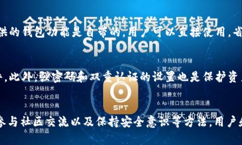   T P钱包名额已满怎么办？备选方案与解决办法 / 
 guanjianci  T P钱包, 钱包名额, 数字货币 /guanjianci 

什么是T P钱包？
T P钱包，作为一种数字货币钱包，在近年来逐渐被越来越多的人所熟知。随着区块链技术的兴起，特别是在数字货币交易日益频繁的今天，T P钱包为用户提供了一种便捷的交易方式和安全的资产存储手段。在这个钱包里，用户可以安全地存储多种类型的数字资产，包括比特币、以太坊等主流币种。

为何会出现“名额已满”的情况？
随着数字货币市场的蓬勃发展，越来越多的人希望参与其中。这使得T P钱包的用户数量迅速增长。在这种情况下，为了保障系统的安全性和稳定性，钱包服务提供商通常会设定一个用户名额的限制。一旦达到这个限制，新用户就无法再注册，便会出现“名额已满”的提示。

面对“名额满了”的问题，用户该如何应对？
尽管收到“名额满了”的信息可能令人失望，但用户不必感到沮丧。在此，我们将提供几种可行的解决办法和备选方案，帮助用户顺利进入数字货币的世界。

1. 考虑使用其他数字货币钱包
市场上有很多替代性的数字货币钱包，用户可以考虑切换到其它平台。例如，像MetaMask、Trust Wallet等都受到了广泛的好评，这些钱包提供了多种功能，用户在选择时可以根据个人需求对比分析，寻找更加适合自己的选择。

2. 想办法排队，等待名额释放
有时候，钱包的名额满了但并不意味着永远无法注册。T P钱包可能会定期清理一些不活跃的账户，因此新用户可以持续关注注册情况，并在短时间内定期尝试再注册。用户可以通过社交媒体或论坛等渠道获取及时的更新信息。

3. 加入相关论坛，获取社区建议
参与数字货币社区是一个不错的选择，论坛和社交群体里总有经验丰富的用户分享他们的故事和建议。用户可以在这些平台上交流、提问，了解其他人是如何解决名额问题的。此外，还可以获取到一些行业内的消息和申请方法，这对于及时掌握情况非常有帮助。

4. 考虑选择合适的交易所
除了数字钱包，用户还可以注册一些知名的数字货币交易所。这些交易所通常配合钱包服务，可以帮助用户顺利进行买卖交易。很多情况下，交易所自行提供的钱包功能是自带的，用户可以直接使用，省去找第三方钱包的麻烦。

5. 注意钱包安全性，保持警惕
无论使用哪种形式的钱包，用户都应当确保自己的资产安全。网络上存在很多骗局，用户在选择钱包时需要仔细甄别，避免下载不明来源的应用程序和软件。此外，强密码和双重认证的设置也是保护资产不受侵害的重要措施。安全意识应当始终放在首位。

总结
在数字货币行业，用户常常会遇到“T P钱包名额满了”的问题。这对渴望进入这一新兴市场的用户来说，确实是一个不小的阻碍。然而，通过寻找其他钱包、参与社区交流以及保持安全意识等方法，用户和新手仍然可以找到解决方案，顺利开始自己的数字货币之旅。数字货币的未来千变万化，无论遇到何种困境，都要保持心态的积极，寻找出路，与时代同行。