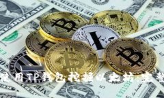 如何使用TP钱包挖掘以太坊：完整指南