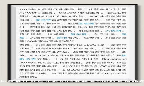 如何在TP钱包中将BNB转换为TRX的详细指南