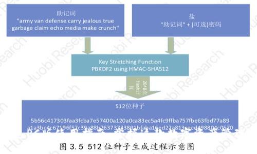 TP钱包PC版使用指南：掌握这款数字资产管理工具