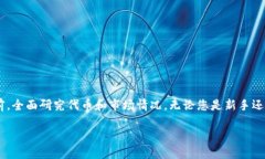 为了更好地帮助您了解如何在TP钱包中添加ASS（或