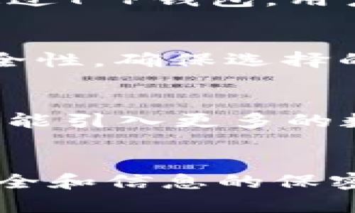 人民币换USDT详解：T P钱包操作指南

人民币, USDT, T P钱包/guanjianci

引言：了解T P钱包及其特点
近年来，随着数字货币的迅速发展，越来越多的人开始关注如何将传统货币与虚拟货币进行兑换。在这一过程中，T P钱包作为一种安全便捷的数字资产管理工具，正逐渐受到用户的青睐。T P钱包不仅支持多种数字货币的管理和交易，还为用户提供了简便的人民币与USDT之间的兑换功能。本文将详细介绍如何在T P钱包中将人民币兑换成USDT，并分享一些重要的注意事项。

T P钱包的注册与初步设置
在进行货币兑换之前，首先需要对T P钱包进行注册。这一过程相对简单，用户只需下载T P钱包的官方应用，并按照提示完成注册流程。建议用户在注册时，选择一个强密码，并完成必要的身份验证，以增加账户的安全性。

充值人民币到T P钱包
在完成注册后，用户需要将人民币充值至T P钱包。通常情况下，T P钱包支持多种充值方式，例如通过银行转账或第三方支付平台。选择合适的充值方式后，按照系统提示完成充值操作。充值完成后，用户可以在钱包的首页查看到充值金额。

执行人民币兑换为USDT的步骤
充值成功后，用户可以开始进行人民币到USDT的兑换。过程如下：
ol
li进入T P钱包的“交易”或“兑换”模块，系统会显示当前的实时汇率和市场行情。/li
li在“兑换”栏目中，选择人民币为基础货币，选择USDT为目标货币。/li
li输入需兑换的人民币金额，系统会自动计算出对应的USDT数量。/li
li确认兑换信息无误后，点击“确认”按钮，系统将会提示用户完成兑换。/li
/ol

确认交易细节与安全性
在进行交易确认时，用户需确保信息的准确性，包括兑换金额、实时汇率及可能存在的手续费。这些细节关系着最终到账的USDT数量。为了确保交易的安全性，用户应当注意保护自己的账户信息，避免在不安全的网络环境下进行操作。

USDT的查看与管理
交易成功后，用户可以在T P钱包的资产模块中查看到新获得的USDT。在此模块中，用户可以进行进一步的管理，例如选择将USDT转出到其他钱包，或用于参与区块链项目投资等。通过T P钱包，用户可以随时监控自己的资产状况，方便灵活地进行资产配置。

兑换时需注意的事项
在人民币兑换USDT的过程中，有几个关键要点需要用户牢记：首先，要关注市场汇率波动，因为数字货币的价格波动性极大，随时可能影响兑换结果；其次，要求交易所的合法性和安全性，确保选择的平台受到监管，以避免潜在的风险；最后，交易过程中产生的手续费也是用户需要考虑的因素，选择合适的时机完成交易，确保利益最大化。

未来的货币兑换趋势
随着数字货币的普及和发展，越来越多的用户开始尝试将人民币与USDT进行兑换，甚至希望在未来实现更加多样化的虚拟货币交易。未来，T P钱包以及其他数字资产管理平台将可能引入更多的数字货币，推动整个数字经济的发展。伴随区块链技术的不断演进，用户在虚拟资产管理上的体验也将愈加便捷和安全。

总结
通过T P钱包换取USDT的过程对用户而言并不复杂，只需按照步骤进行操作，即可实现人民币与数字货币之间的流动。然而，用户在进行此类交易时，一定要保持警惕，确保交易的安全和信息的保密。对数字货币感兴趣的朋友们，欢迎尝试T P钱包，去探索这一新兴的数字世界。