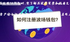在回答这个问题之前，我们需要明确“TP钱包去中