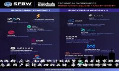   TP钱包与主流交易所的区别解析：哪个更适合你
