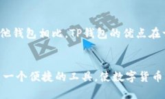 tai什么是TP钱包地址？详解TP钱包及其安全性/ta