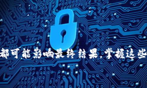 tiaoti如何将TP钱包中的波场链资产转移到币安链？/tiaoti  
TP钱包, 波场链, 币安链/guanjianci  

引言：数字货币的转移与安全  
在数字货币的世界中，不同的链之间的资产管理是每位投资者必须面对的重要课题。随着加密货币市场的快速发展，越来越多的人开始使用TP钱包存储各类数字资产。而波场链（Tron）与币安链（Binance Smart Chain，BSC）之间的资产转移需求也日益增长。那么，如何才能安全、有效地将TP钱包中的波场链资产转移到币安链呢？本篇文章将详细为您介绍整个操作流程，并提供一些实用的建议和注意事项。  

第一步：了解波场链与币安链  
在开始转移资产之前，首先需要对波场链和币安链有基本的了解。波场链是一个基于区块链的去中心化平台，已支持内容的发布和数字资产的管理。而币安链则是由币安交易所开发的、提供高性能和低交易手续费的智能合约平台。这两个链各自有自己的特点和优势，作为用户，了解它们的功能和交易方式将为后续操作打下良好的基础。  

第二步：准备资产  
在进行任何跨链转移之前，确保您的TP钱包中已经存有足够的波场链（TRX）资产。检查钱包余额，确认你有足够的金额来支付跨链转移过程中可能需要的手续费。如果您的资产余额不足，那么在进行转移前可先将其他数字货币转换为TRX。  

第三步：选择合适的跨链工具  
要将波场链的资产转移到币安链，您需要依赖一些跨链工具。这类工具通常可以在去中心化交易所（DEX）或专门的跨链桥上找到。常见的工具包括多签钱包、跨链交易平台等。在选择时，请优先考虑那些声誉良好且安全性高的服务。查阅用户反馈、社区评论以及相关安全审计报告可帮助您做出明智的选择。  

第四步：进行资产转移  
准备好跨链工具后，接下来就是进行资产转移的关键步骤。在TP钱包中选择要转移的波场链资产，输入目标地址（即币安链的钱包地址），并确认交易。这里需特别注意目标地址的准确性，因为错误的地址将导致资产永久丢失。  
在确认所有信息无误后，提交交易。此时，TP钱包将会生成一笔交易记录，您需要耐心等待区块链确认。根据区块链的拥堵程度，确认时间可能会有所不同。在等待的过程中，不妨回顾一下自己的交易记录，确保无误。  

第五步：核实交易状态  
交易提交后，您可以通过波场链的区块浏览器来查看交易状态。在区块浏览器中输入您的地址或交易ID，就能实时得到交易的进展情况。如果交易状态显示为“已确认”，那么恭喜您，您成功将资产转移到了币安链。  

第六步：在币安链上接收资产  
一旦交易在波场链上确认，您可以登录到您的币安链钱包，核实您的资产是否已成功接收。如果看到您转移的资产已经到账，说明整个过程顺利完成。如果资产未到账，请仔细检查交易记录和目标地址，确保没有出现错误。  

注意事项与建议  
尽管转移过程相对简单，但在进行交易时仍需谨慎。以下是一些建议和注意事项：  
ul  
li确保您使用的跨链工具是经过验证和可信任的。很多假冒的工具可能会导致资产损失。/li  
li在进行大额转移前，可以先尝试小额转移，确认转移流程顺畅后再操作大额资产。/li  
li保持密切关注市场动态，了解相关技术更新，以便在转移过程中应对可能出现的新问题。/li  
li务必保护好您的钱包私钥和助记词，这直接关系到您的资产安全。/li  
/ul  

总结：掌握跨链转移的技能  
在数字货币日益普及的今天，懂得如何在不同链之间进行资产转移将使您在投资过程中更加灵活。本文介绍了如何将TP钱包中的波场链资产转移到币安链的具体步骤和注意事项。每个细节都可能影响最终结果，掌握这些技巧将大大提高您的资产管理能力。  
不断学习和探索，让自己在数字货币的世界中游刃有余，愿您在未来的投资之旅中一帆风顺。  