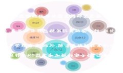 TP钱包HD是一款基于区块链技术的数字资产管理工