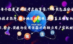   如何安全地使用TP冷钱包进行转账？ /  guanjian