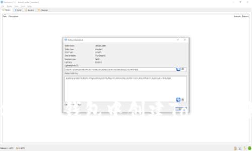 如何在TP钱包中创建Tomo链账户