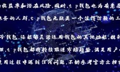   t p钱包如何轻松增加子钱包：完整指南和技巧