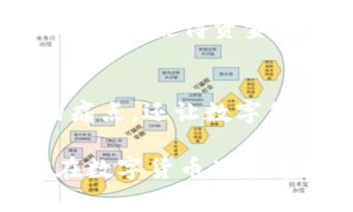   如何在TP钱包中设置人民币转账和交易/  

 guanjianzi TP钱包, 人民币, 数字钱包/ guanjianzi 

引言
随着数字货币的普及，越来越多的人开始使用TP钱包这样的数字钱包进行虚拟货币的交易和管理。TP钱包不仅支持多种数字货币的存储和交易，最近部分用户也希望能够在这款钱包中设置人民币，以便进行更方便的交易。在这篇文章中，我们将详细介绍如何在TP钱包中设置人民币，帮助你更好地使用这一数字钱包。 

TP钱包简介
TP钱包是一款热门的数字钱包应用，能够让用户管理多种虚拟货币。除了常见的比特币和以太坊外，TP钱包还支持大量的山寨币。这使得其在数字货币投资者中颇受欢迎。用户不仅可以使用TP钱包进行货币存取和交易，还可以将其用于参与DeFi项目、NFT交易等。 

人民币在TP钱包中的设置步骤
在TP钱包中设置人民币需要几个步骤，下面我们将逐一介绍。请保证你的TP钱包已经更新到最新版本，以获得最佳使用体验。

h41. 下载并安装TP钱包/h4
首先，如果你还没有安装TP钱包，需前往应用商店下载并安装。TP钱包在IOS和安卓系统上均有支持，用户可以根据自己的设备选择适合的版本。

h42. 创建或导入钱包/h4
应用安装完成后，打开TP钱包。如果你是新用户，将需要创建一个新的钱包账户；如果你已经有了钱包，可以选择导入已有的钱包。在创建新钱包的过程中，请务必妥善保存好您的助记词和私钥，以确保资金安全。

h43. 进行身份验证/h4
为了在TP钱包中进行人民币交易，用户需要进行身份验证。这通常涉及上传身份证明文件和进行面部识别。完成身份验证后，将可使用人民币进行充值和交易。

h44. 添加人民币支付方式/h4
身份验证通过后，你可以在TP钱包的设置中添加人民币支付方式。选择“支付方式”选项，然后选择“添加人民币支付方式”。输入你的银行卡信息，包括银行名称、账户号码等信息，点击保存。需要注意的是，不同银行可能有不同的支持政策，你需确认自己的银行是否支持TP钱包的人民币交易。

h45. 进行人民币充值/h4
设置成功后，就可以使用人民币进行充值了。选择“充值”选项，选择人民币，并输入你想要充值的金额，按照页面提示完成交易即可。充值完成后，人民币将会显示在你的TP钱包余额中。

人民币在TP钱包中的使用
人民币设置完成后，用户可以在TP钱包中使用人民币进行多种交易和操作。通过这种方式，用户不仅仅可以浏览和交易数字货币，还能够方便地进行人民币之间的转账。

h41. 购买数字货币/h4
用户可以使用钱包内的人民币余额来购买各种数字货币。在TP钱包的交易页面，选择“买入”，然后选择所需的数字货币类型，输入购买金额即可。系统会自动计算数字货币的当前兑换率，确保你在购买时得到最佳的价格。

h42. 转账给朋友/h4
通过TP钱包，用户可以轻松地将人民币转账给朋友。在应用界面的转账功能中，选择“转账”，然后输入朋友的TP钱包地址及转账金额。确认无误后，点击发送即可完成转账。

h43. 提现人民币/h4
想要把数字货币或人民币余额提现到银行账户也是可以实现的。选择“提现”功能，填写提现金额和银行账户信息后，系统会将人民币转账到你的银行账户。这使得资金的灵活使用成为可能。

总结
TP钱包的人民币设置和交易功能带来了方便，用户在数字货币投资中的体验得到提升。这种便捷的操作不仅解决了许多用户在虚拟货币交易中遇到的痛点，还让数字货币与日常生活中的法定货币之间的连接更为紧密。如果你还没有尝试过TP钱包，不妨从现在开始，享受这款数字钱包所带来的便捷体验。

当然，在进行任何数字货币交易之前，一定要进行充分的知识学习和风险评估，确保你的资金安全。在TP钱包上安全、便捷地管理和使用人民币，将为你在数字货币世界中打开新的大门。希望通过这篇文章，能帮助你轻松设置人民币，并在TP钱包的世界中畅享交易的乐趣。