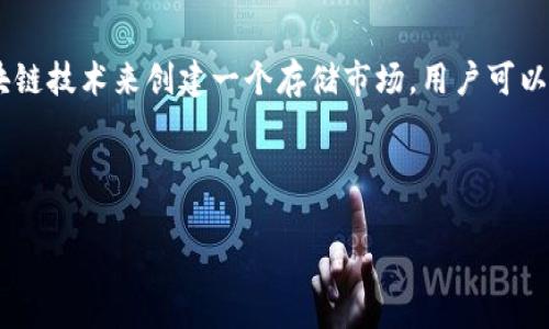 在TP钱包中，FILE通常指的是Filecoin（FIL），它是一个去中心化的存储网络。Filecoin作为一种加密货币，旨在利用区块链技术来创建一个存储市场，用户可以将自己的硬盘空间出租给需要存储数据的人。该公链在分布式存储领域具有重要意义，并吸引了众多的开发者和用户。

以下是关于Filecoin及其在TP钱包中的相关信息：

### Filecoin (FIL) 在 TP 钱包中的应用与价值探讨