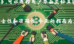 在这里，我将为您提供一个详细的指南，介绍如