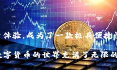    解锁TP钱包中EOS合约的完整指南  /  guanjianci