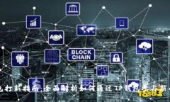 TP钱包打新指南：全面解析如何通过TP钱包参与新