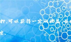   如何在TP钱包中质押SOL币？详细指南与技巧 /