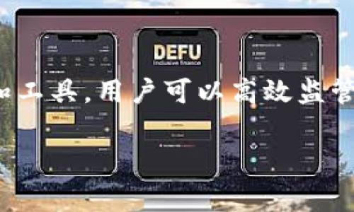 要访问观察钱包（也称为查看钱包），首先需要了解观察钱包的概念及其相关的操作步骤。观察钱包通常用于查看加密货币地址的余额和交易，而不需要直接控制该钱包。

在下面的内容中，我们将详细探讨如何进入观察钱包的步骤、注意事项，以及一些相关的技术背景。

什么是观察钱包？
观察钱包是指一种特殊的数字钱包，允许用户查看某个特定公钥的余额和交易记录，而无需拥有对该钱包的完全控制权。此功能对于那些希望监控多重钱包或第三方地址而又不必直接操作它们的用户尤为重要。

为什么需要观察钱包？
通过观察钱包，用户可以监控他们的资产、进行交易分析，并检查支持钱包的所有相关活动。对于加密货币的投资者和交易者来说，观察钱包能够提供实时更新，帮助他们及时做出财务决策。

如何进入观察钱包？
要进入观察钱包，用户可以按照以下步骤进行操作：

ul
listrong准备工作：/strong确保你已经有了需要观察的加密货币地址。这通常是一个字符串，其中包含数字和字母。/li
listrong选择工具：/strong现今有很多工具和平台提供观察钱包的功能，例如区块链浏览器（如Blockchain.com, Etherscan等）或一些专门的加密钱包应用。在选择时，确保所使用的平台是安全可靠的。/li
listrong输入地址：/strong在所选工具中，通常会有一个搜索框，用户可以在其中输入目标地址。点击“搜索”后，系统将显示该地址的基本信息，包括余额、交易记录等。/li
listrong定期检查：/strong对于长期持有某个地址的用户，可以定期返回观察钱包，查看资产变动及其交易历史。/li
/ul

使用观察钱包的注意事项
尽管观察钱包非常方便，但看到自己的资产仍需谨慎：
ul
listrong隐私性：/strong观察钱包并不要求提供私钥，但为了保护个人隐私，最好避免公开分享自己观察的地址。/li
listrong安全性：/strong使用官方网站或知名的区块链浏览器，避免在不明网站输入敏感信息。/li
listrong资产安全：/strong虽然可以查看资产情况，但若资产有风险，及时转移是必要措施，确保财务安全。/li
/ul

总结
观察钱包为用户提供了一种轻松查看加密资产的方式，而不会冒险丧失对钱包的控制。通过正确的方法和工具，用户可以高效监管自己的投资和交易活动。建议保持对市场动态的关注，并利用观察钱包的功能来提高财务决策的准确性。

希望这段内容能够帮助你更好地了解如何进入观察钱包。如有其他问题，请随时提出！