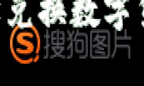 TP钱包如何轻松兑换数字货币：一步步指南