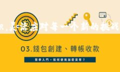 tTP钱包更新未发现新功能？这可能是原因和解决