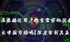 思考一个并且最接近用户搜索需求的优质TP钱包会