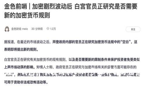 如何在TP钱包中快捷购买ETH：步骤详解与注意事项