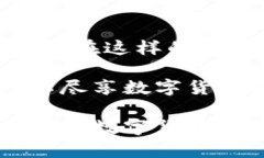   PC端TP钱包：安全便捷的数字资产管理解决方案