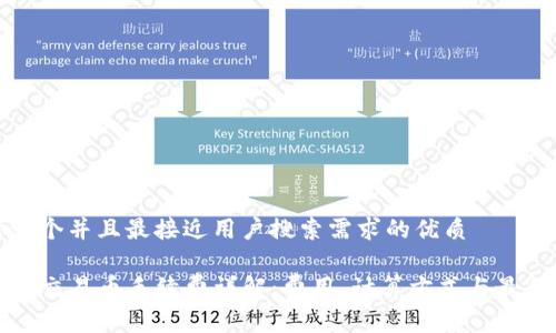思考一个并且最接近用户搜索需求的优质

TP钱包交易币手续费详解：费用、计算方式与最佳实践