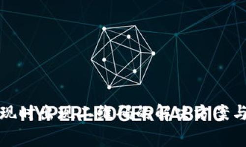 TP钱包提现时出现二维码的解决方案与注意事项