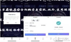   小狐狸钱包与TP钱包：秘钥是否通用的详细解析