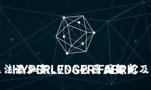 TP钱包无法添加新LUNA的原因解析及解决方案