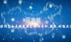 在讨论 TP 钱包是否支持 BTM（BitMark Token）之前，